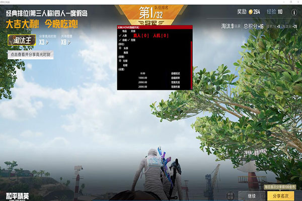 CF变救世主外挂软件效果